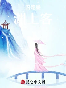 Cage Star Abyss Guest