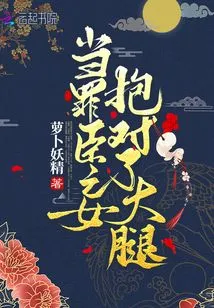 When the Sinner's Daughter Hugs the Right Thigh