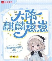 Great Sui Unicorn Cub