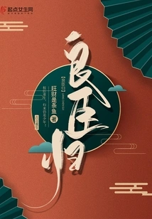 Good Ministers Return