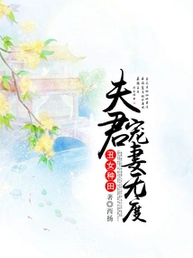 Ugly Women Farming: Husbands Dote on Their Wives to Excess