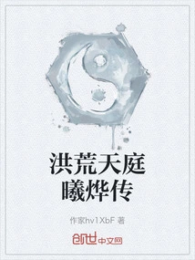 The Legend of Xi Ye in the Prehistoric Heaven