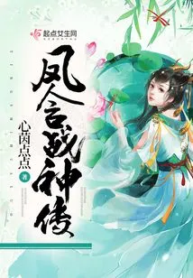 The Legend of Fenghan God of War