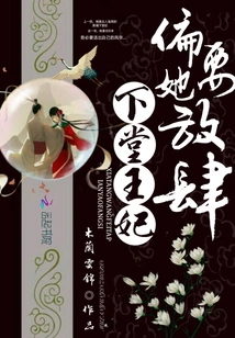 The Next Princess, She Wants to Be so Arrogant