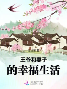 The Happy Life of the Prince and Fujin