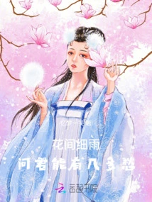 Drizzle Among the Flowers: How Much Sorrow Can You Have?