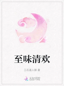 The Most Pleasant Taste