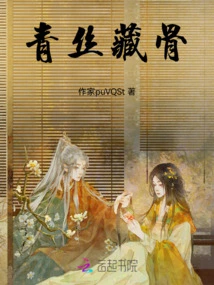 Tibetan Bone with Black Hair