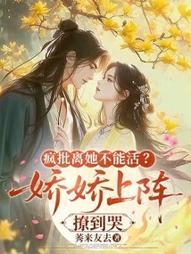 Crazy Criticism Can't Live Without Her? Jiaojiao Goes into Battle and Makes Her Cry