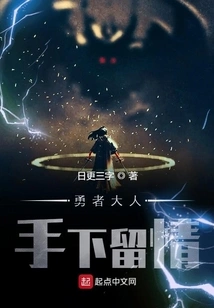 Brave Lord, Show Mercy