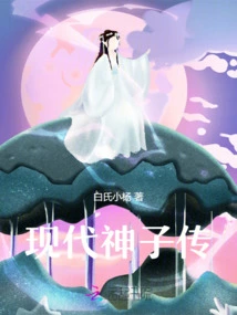 Modern Legend of the Son of God