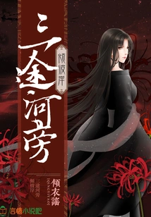 The Other Side of the Santu River