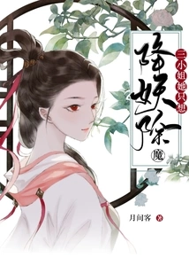 Miss Third, She Just Wants to Slay Demons