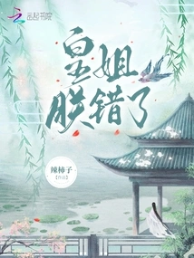 Princess, I Was Wrong