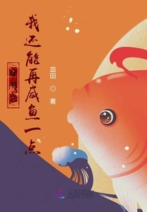 Through the Book, I Can Be More Salty