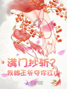 Kill Everyone? I Will Marry the Prince and Seize Your Kingdom