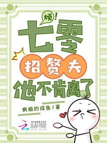 Bother! I Got a New Husband in 70, but He Refused to Leave