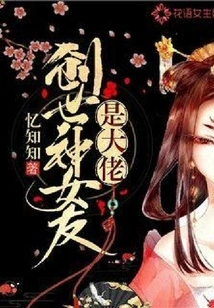 The Girlfriend of the God of Creation is a Boss