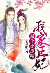 My Princess is a Little Flirt