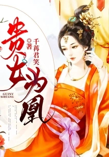 The Noble Daughter is a Phoenix