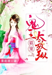 Tyrant Pet: Ghost King, You Are Too Indulgent!