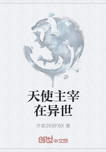 Angels Rule in Another World