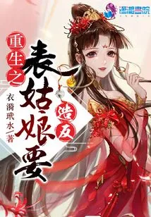 Rebirth: the Girl Wants to Rebel