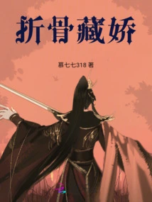 Broken Bones Hide Beauty