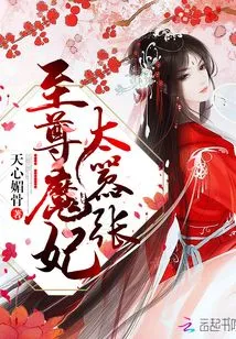 The Supreme Demonic Princess is Too Arrogant