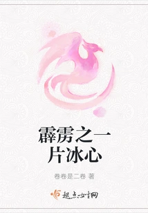 A Piece of Ice Heart with Thunderbolt