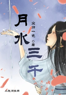 Three Thousand Monthly Water