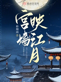 The Palace Wall Reflects the Moon