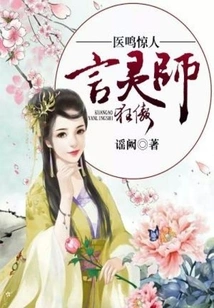 The Amazing Doctor: Arrogant Spiritualist