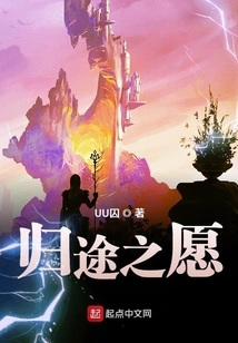 Desire to Return Home