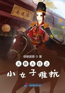 It's Hard for a Little Girl to Resist the Great Responsibility That Comes from Heaven