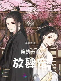 Report to the Prince! the Princess is Brushing the Progress Bar Again Today