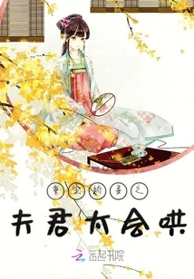 The Husband of the Reborn Concubine is Too Good at Coaxing