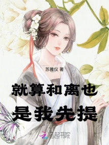 Even If We Want to Make Peace, I Will Propose it First