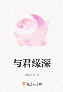 Deep Relationship with You