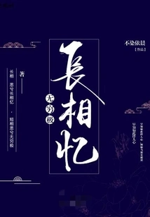 Infinite Memories of Each Other