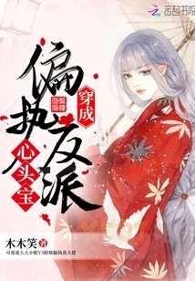 Dressed as the Paranoid Villain's Favorite