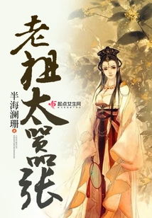 Ancestor is Too Arrogant