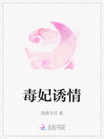 Poison Concubine Seduces Love