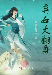 Abandoned Daughter Makes a Comeback