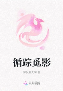 Follow the Trace to Find the Shadow