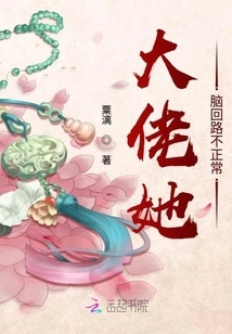 Boss, Her Brain Circuit is Abnormal