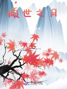 The Moon of the World