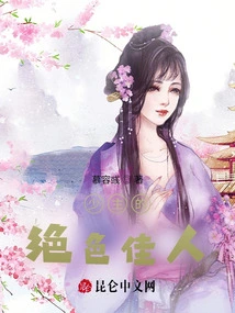 The Young Master's Stunning Beauty