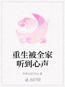 Rebirth is Heard by the Whole Family