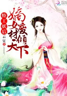 Agent Demon Queen: the Legitimate Daughter is a Good-for-nothing in the World